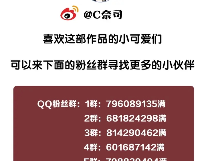 番外12 你有别人了？ 第101页