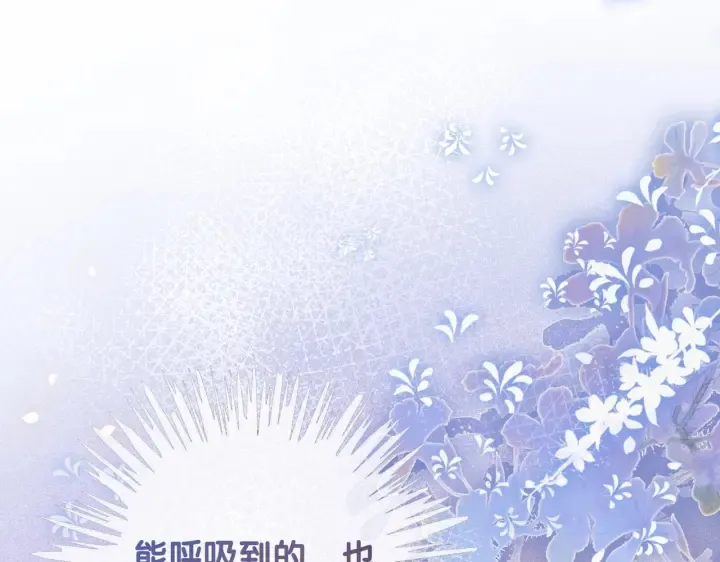 番外11 我们在一起吧 第11页