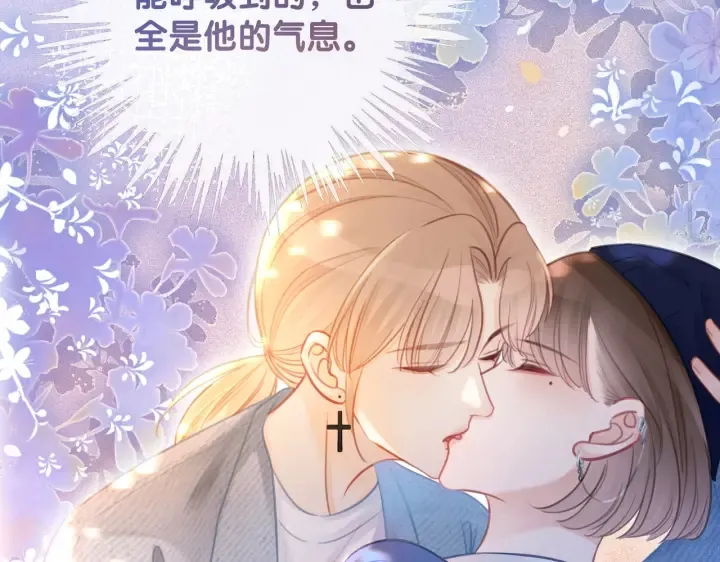 番外11 我们在一起吧 第12页