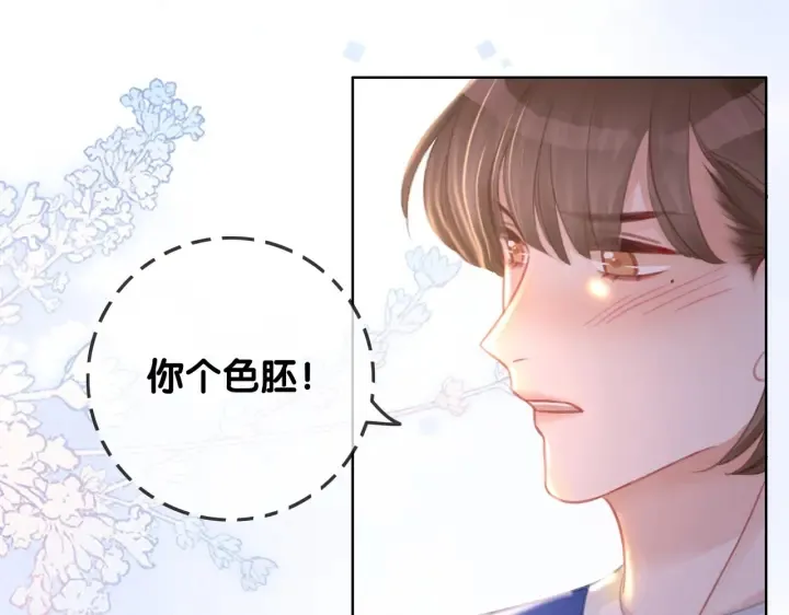 番外11 我们在一起吧 第24页