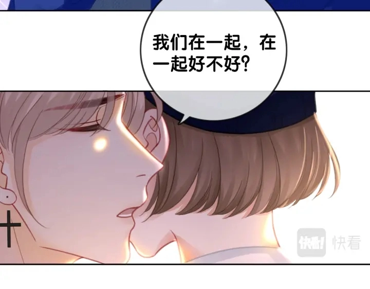 番外11 我们在一起吧 第27页