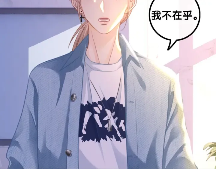番外11 我们在一起吧 第32页