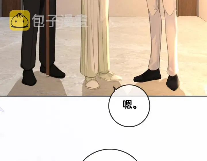 番外11 我们在一起吧 第44页