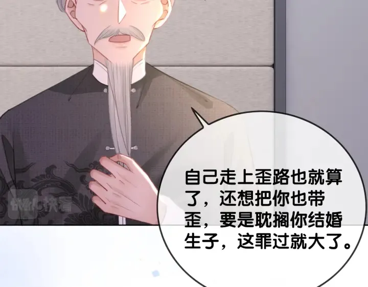 番外11 我们在一起吧 第54页