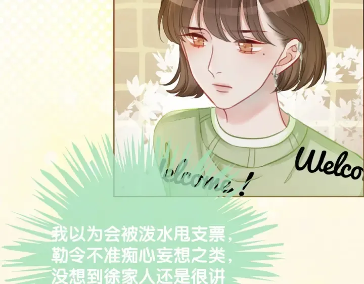 番外11 我们在一起吧 第58页