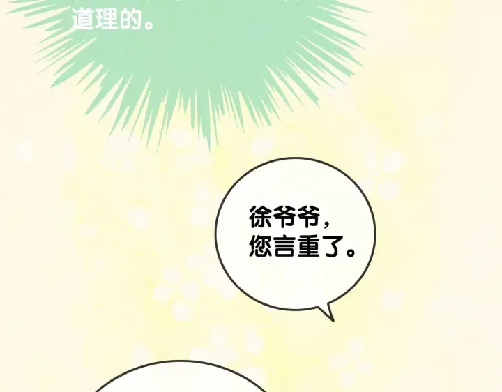 番外11 我们在一起吧 第59页