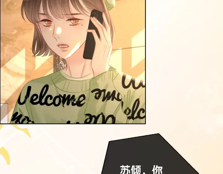 番外11 我们在一起吧 第68页