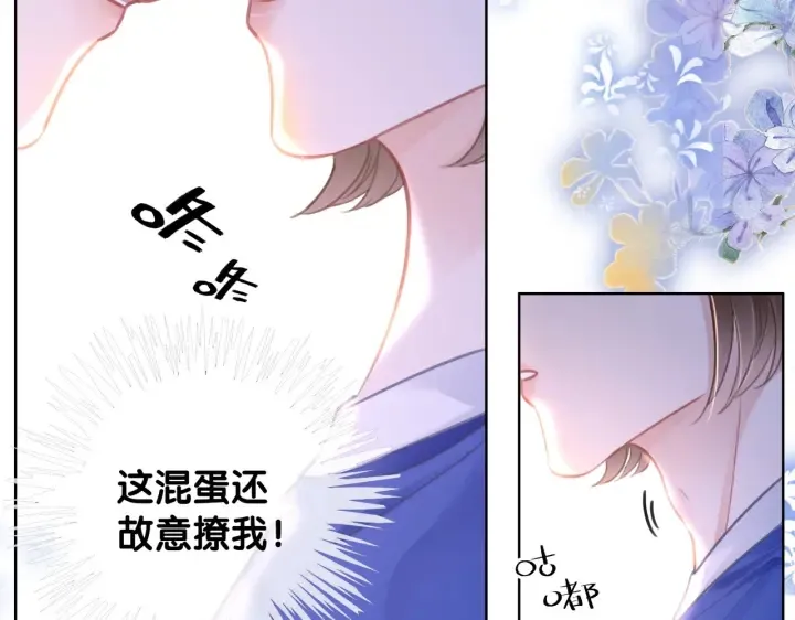 番外10 你对我有感觉 第58页