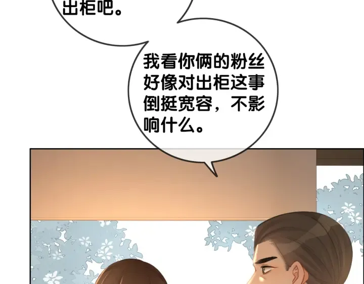 番外9 光明正大追你 第37页