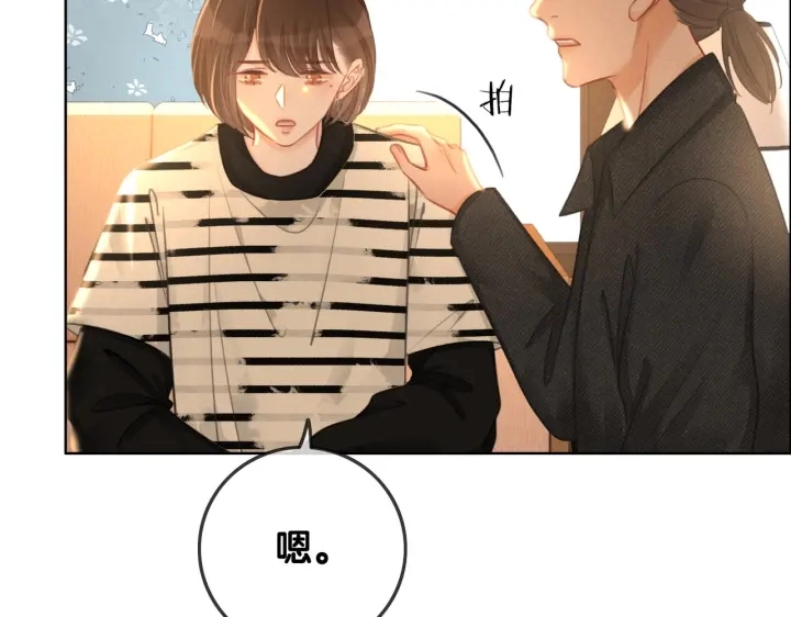 番外9 光明正大追你 第38页
