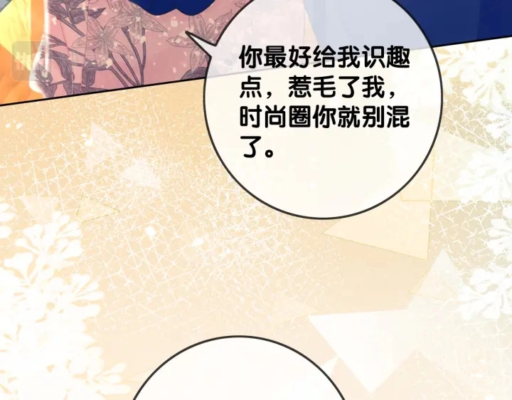 番外9 光明正大追你 第71页