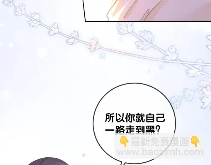 番外8 单方面出柜 第50页