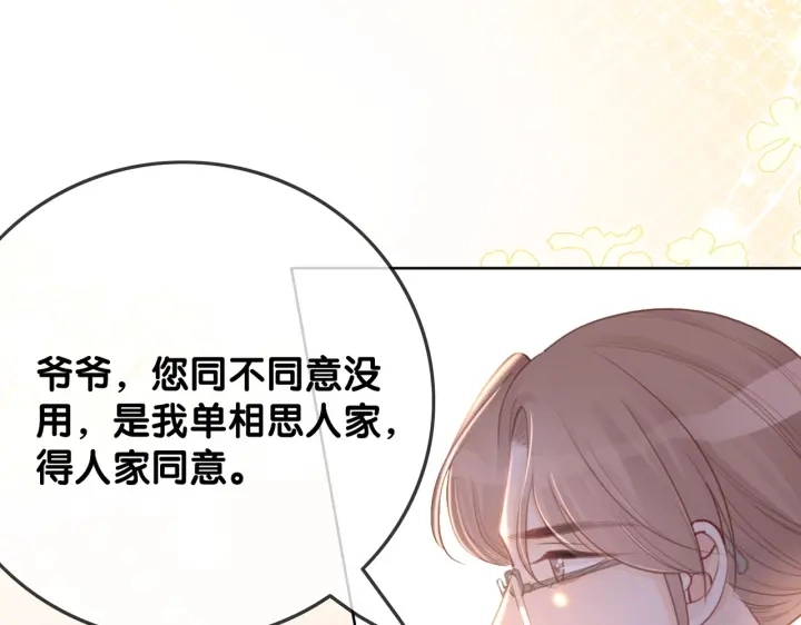 番外8 单方面出柜 第70页