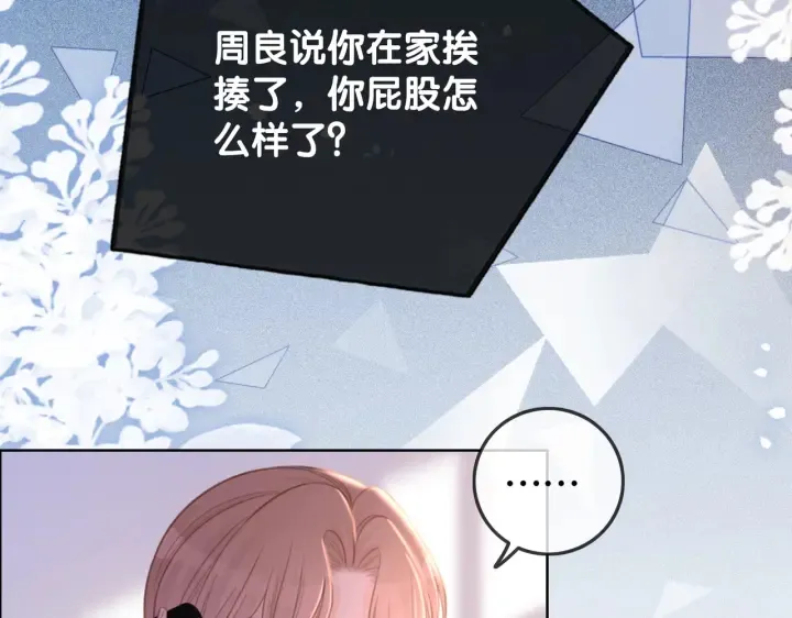 番外8 单方面出柜 第81页