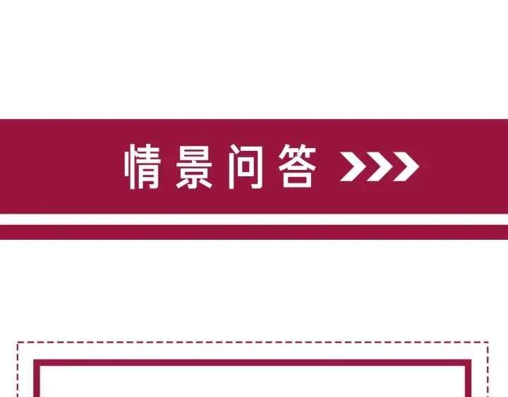 番外7 到底是谁欺负你 第84页