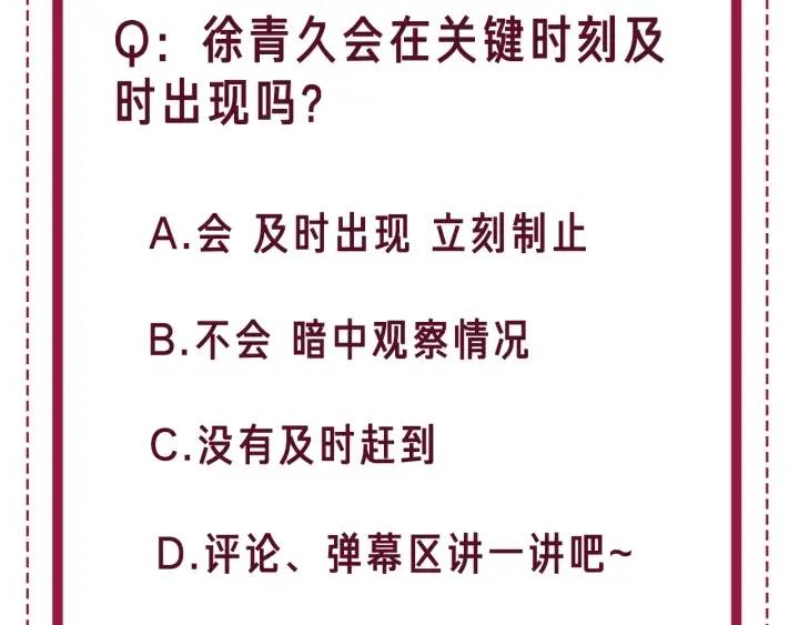 番外7 到底是谁欺负你 第85页