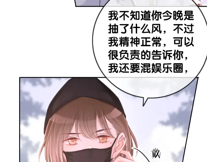 番外6 变本加厉 第5页