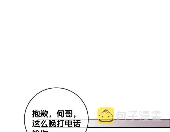 番外6 变本加厉 第12页