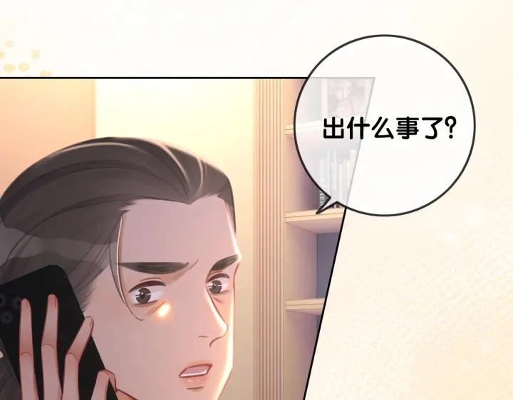 番外6 变本加厉 第15页