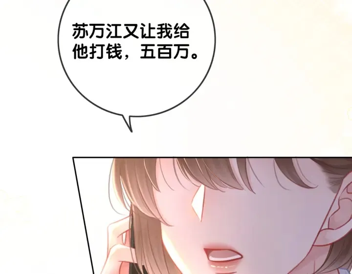 番外6 变本加厉 第17页