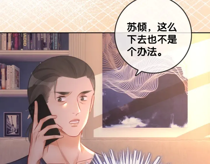 番外6 变本加厉 第19页