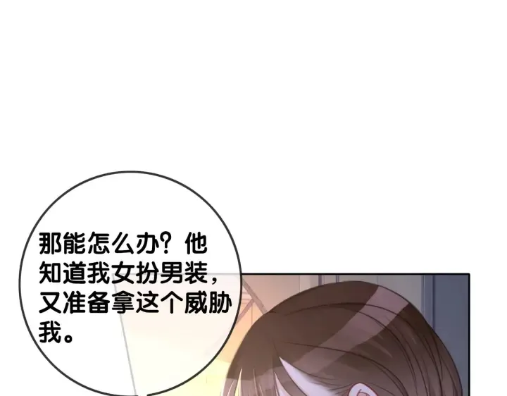 番外6 变本加厉 第21页