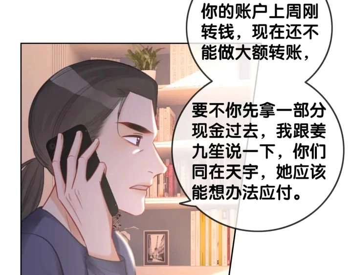 番外6 变本加厉 第23页