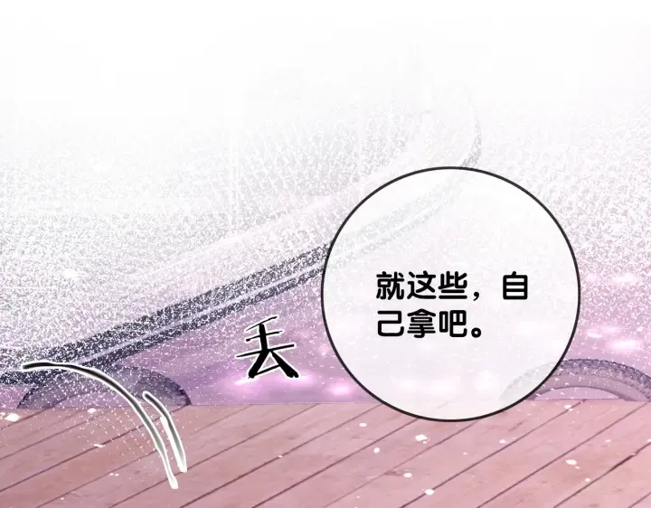 番外6 变本加厉 第32页