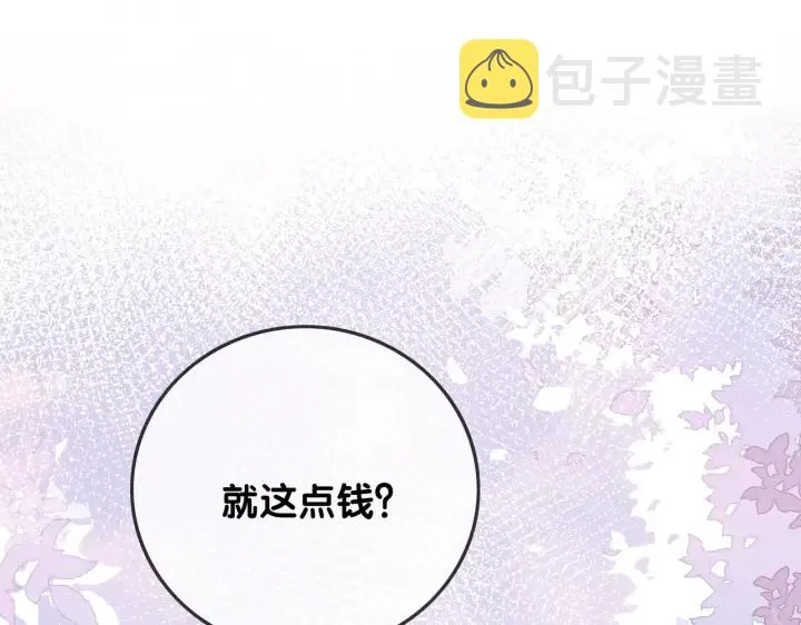 番外6 变本加厉 第34页