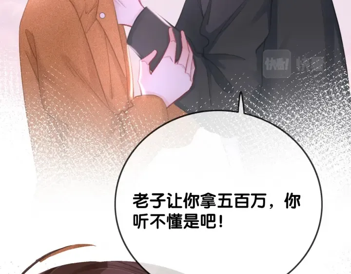 番外6 变本加厉 第36页