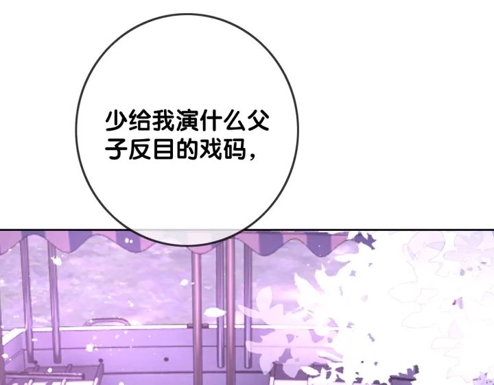 番外6 变本加厉 第47页