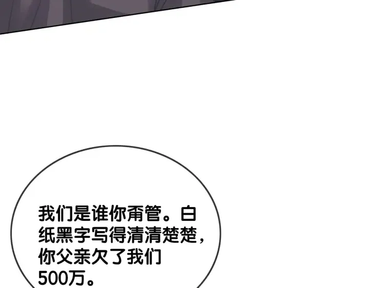 番外6 变本加厉 第56页