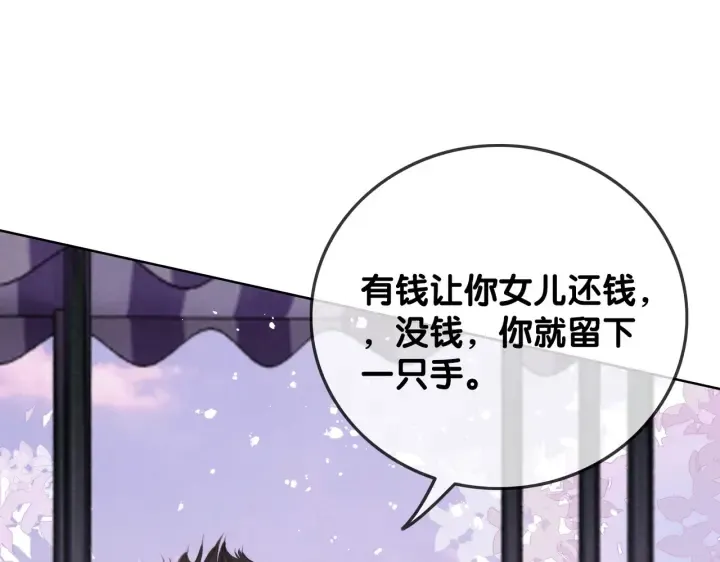 番外6 变本加厉 第59页