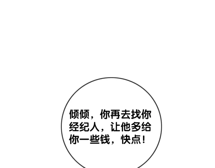 番外6 变本加厉 第64页