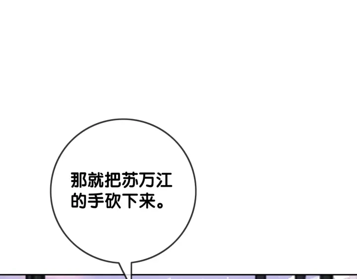 番外6 变本加厉 第68页
