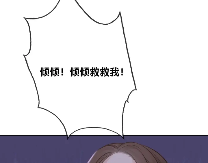番外6 变本加厉 第71页