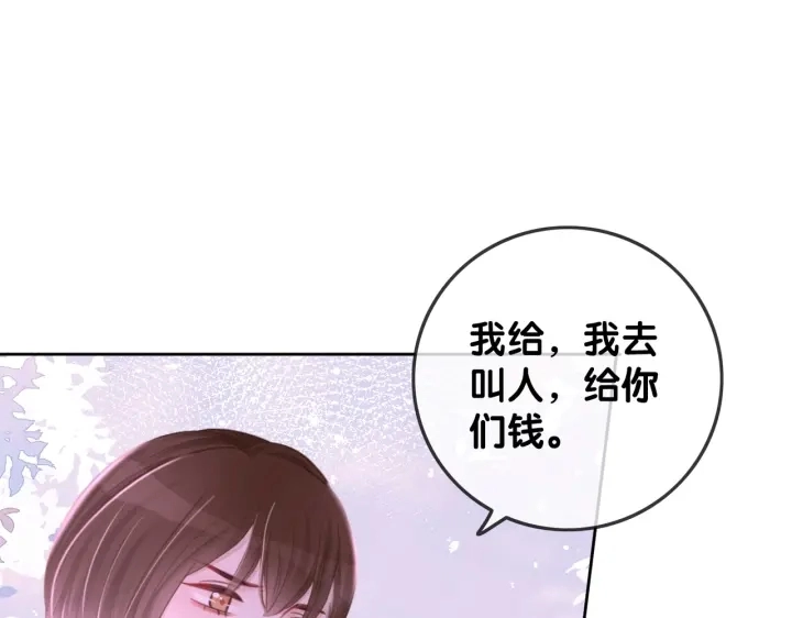 番外6 变本加厉 第75页