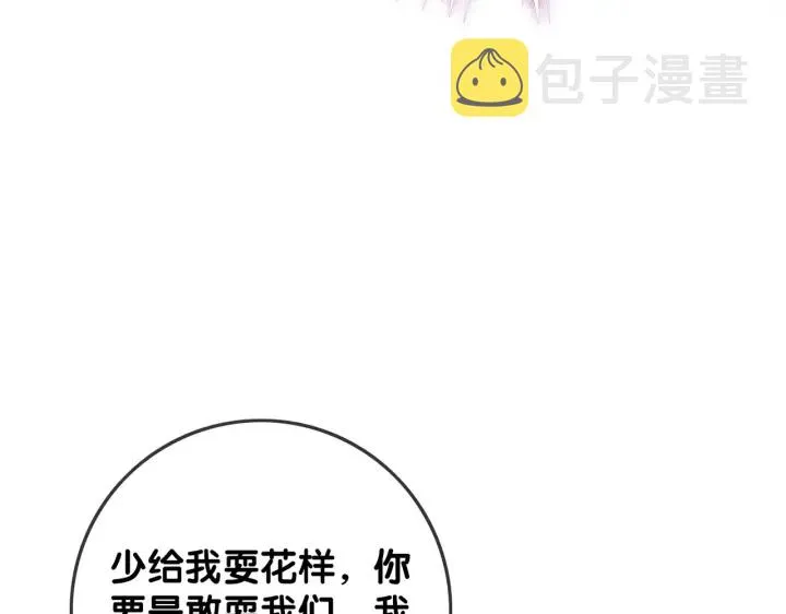 番外6 变本加厉 第81页