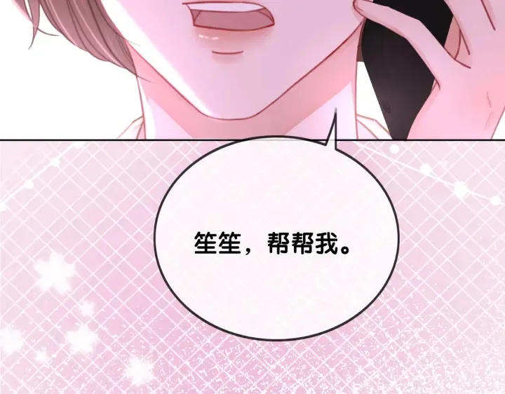 番外6 变本加厉 第89页