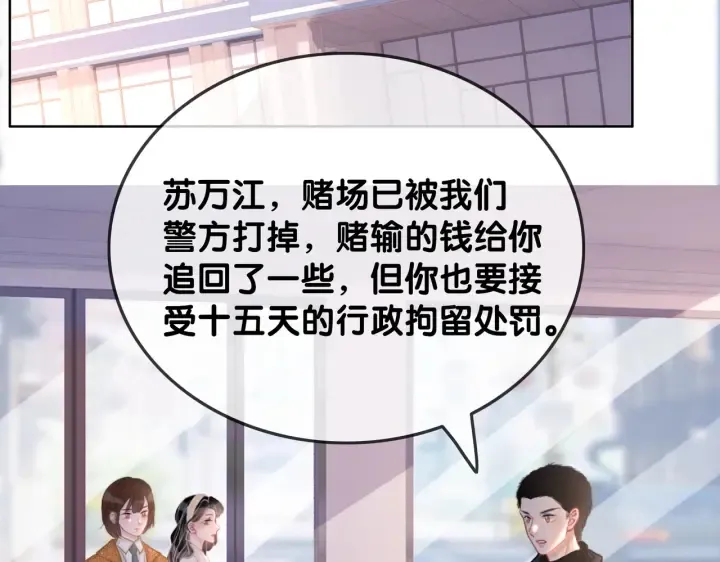 番外6 变本加厉 第91页