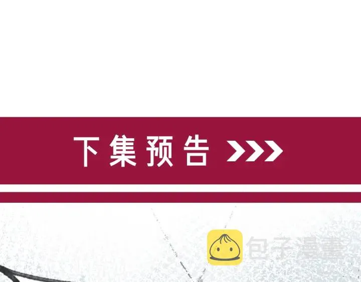番外6 变本加厉 第95页