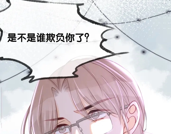 番外6 变本加厉 第96页
