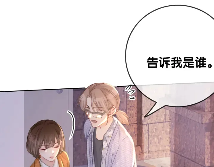 番外6 变本加厉 第101页