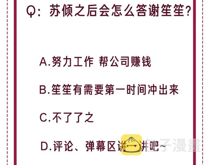 番外6 变本加厉 第104页