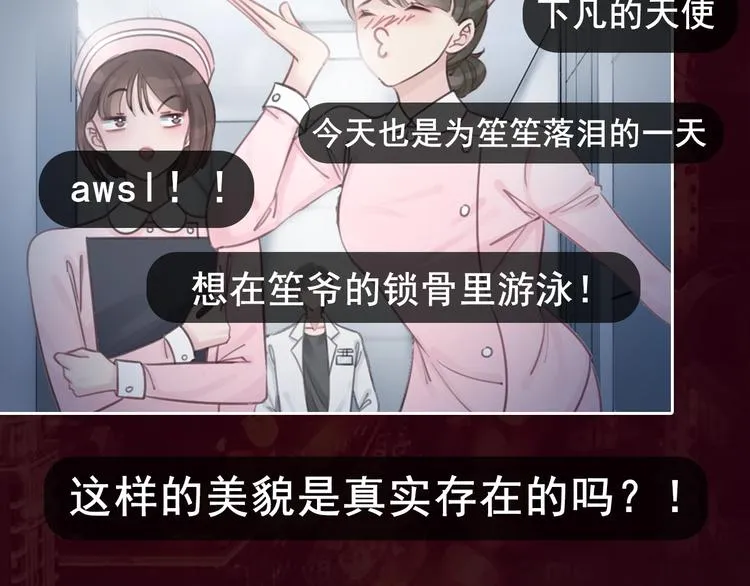 序章 黑暗中请抓紧我的手 第5页