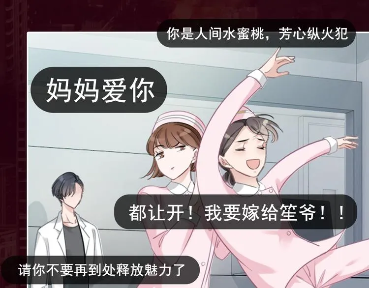 序章 黑暗中请抓紧我的手 第6页