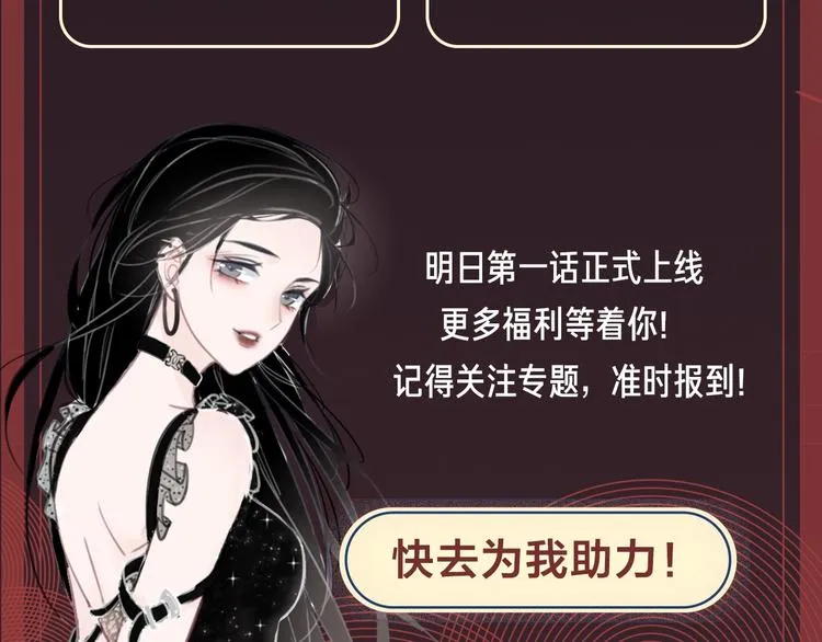 序章 黑暗中请抓紧我的手 第55页