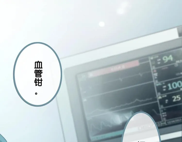第1话 我能摸摸你的手吗？ 第13页