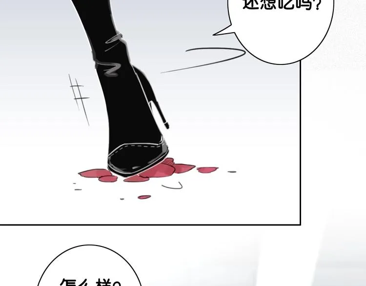 第1话 我能摸摸你的手吗？ 第129页