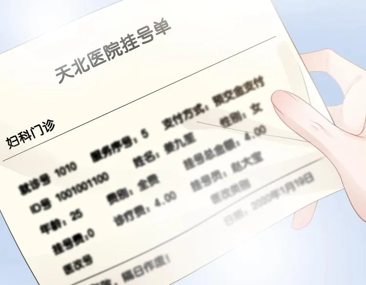 第2话 摸了还想摸 第70页